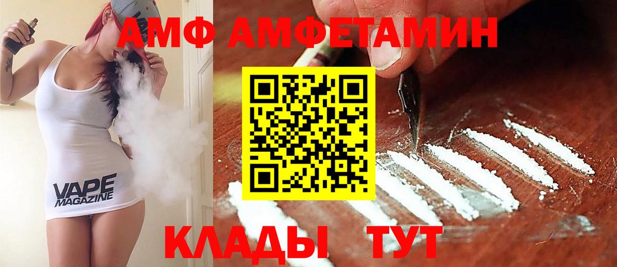 АМФЕТАМИН VHQ  АМФ  Amphetamine  Вход с VPN  Богородицк 