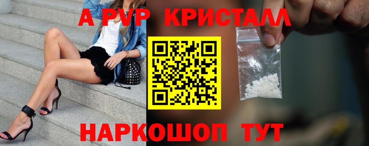 Alfa_PVP СК КРИС Богородицк
