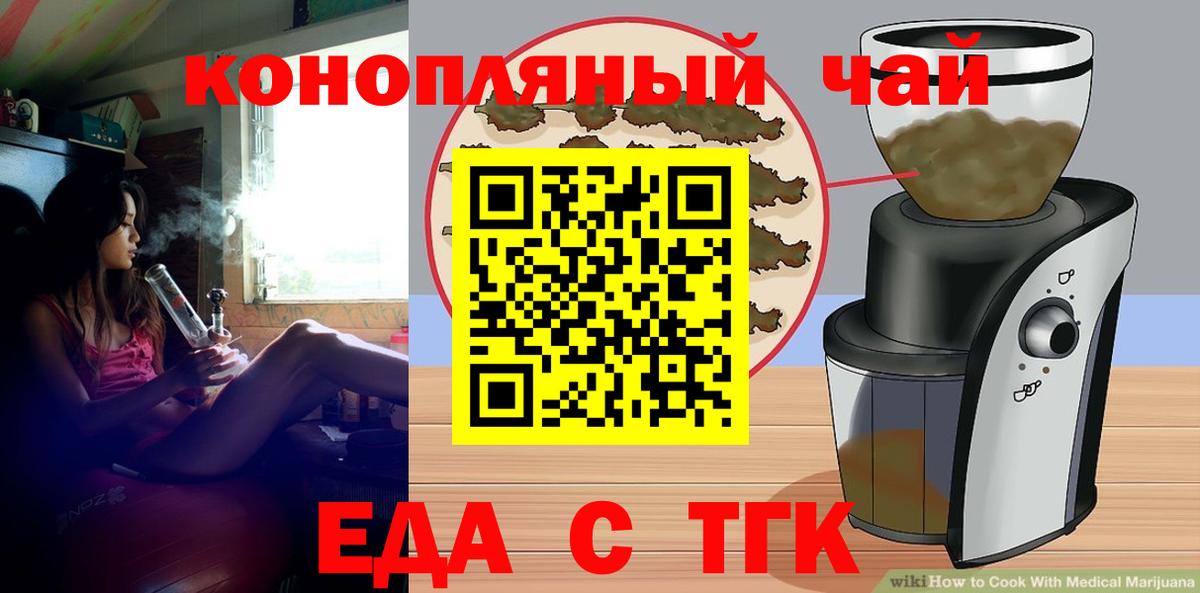Богородицк  Еда ТГК марихуана  Вход с VPN 