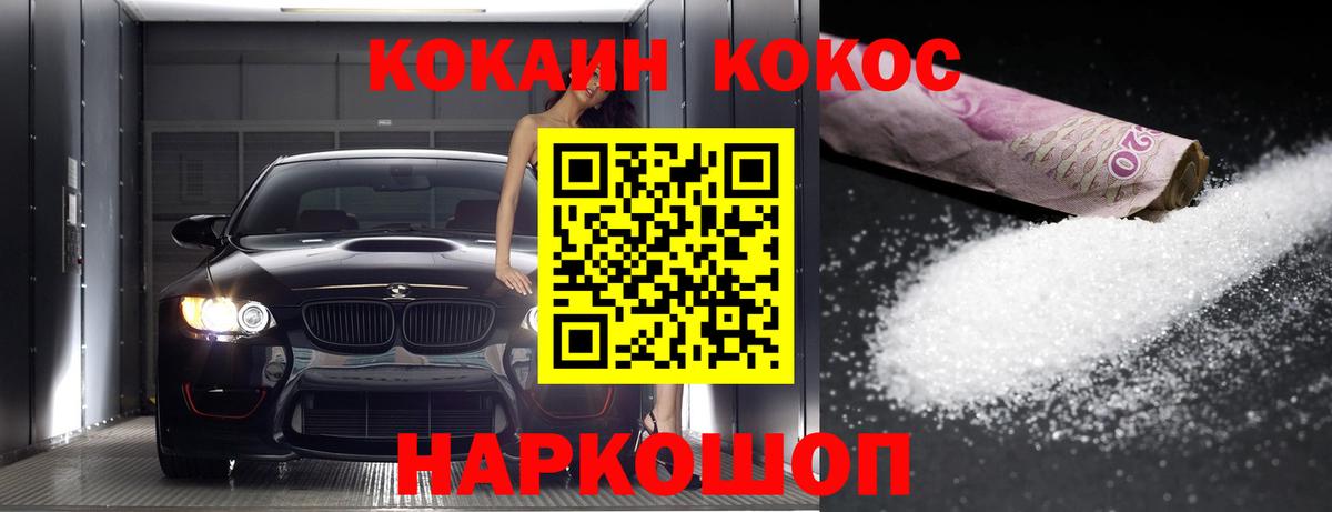 Богородицк  Cocaine Эквадор  Вход с VPN  COCAIN Перу 