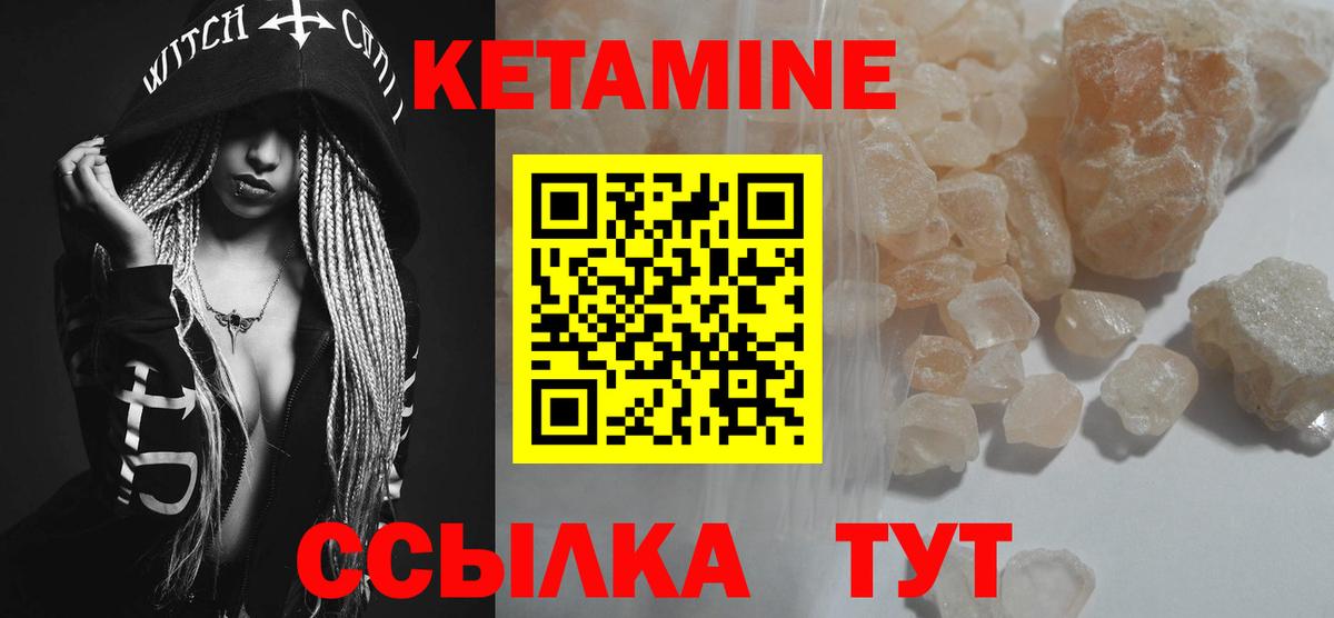 КЕТАМИН VHQ  Вход с VPN  Богородицк  Кетамин ketamine 