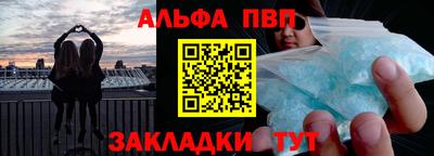 ALPHA PVP Тверь