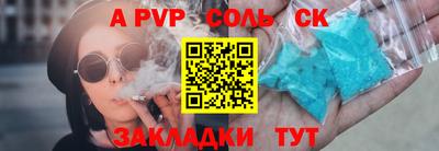 ALPHA PVP Тверь