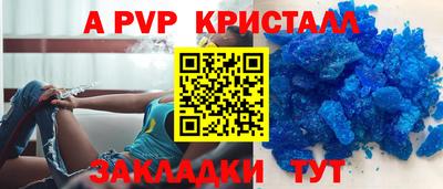 ALPHA PVP Тверь