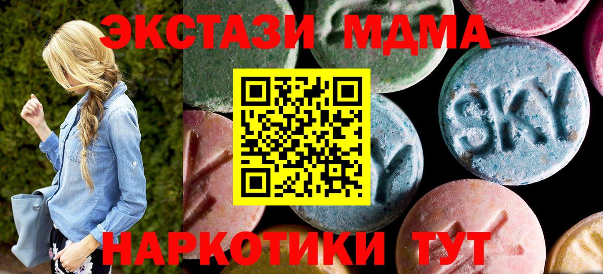 МДМА кристаллы  МДМА VHQ  Богородицк  Вход с VPN 