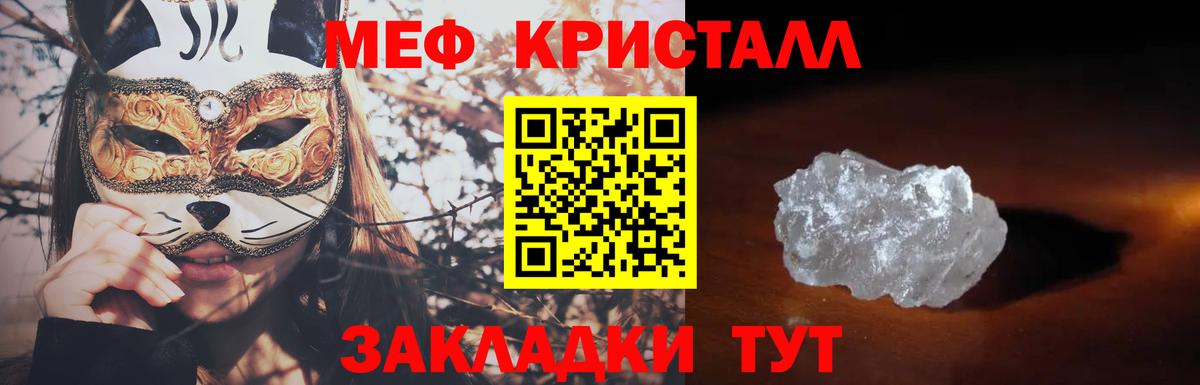 МЕФ  Вход с VPN  Богородицк  Мефедрон VHQ 
