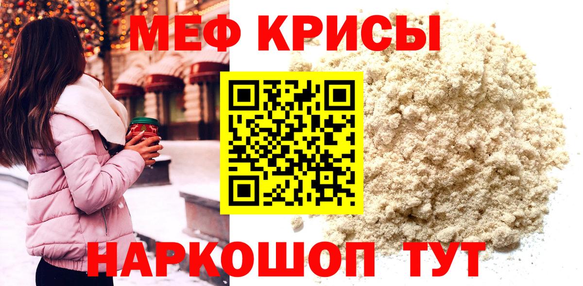 Меф кристаллы Богородицк