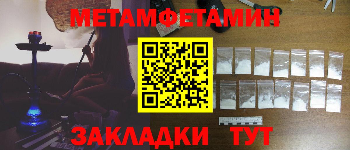 МЕТАМФЕТАМИН винт Богородицк