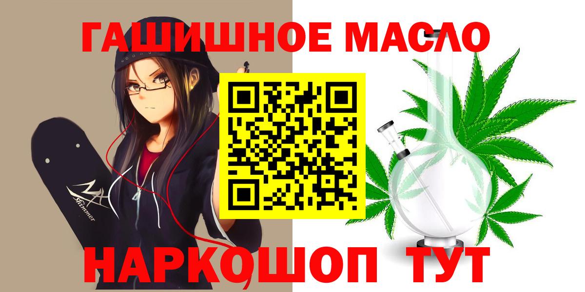 Богородицк  Дистиллят ТГК THC oil  Вход с VPN  ТГК жижа 