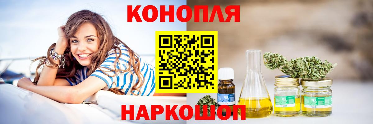 Бошки Шишки марихуана  Бошки Шишки план  Богородицк  Вход с VPN 